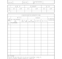 수입금액명세서(측량사용)(개정20070402) 수입금액명세서(측량사용)(개정20070402)